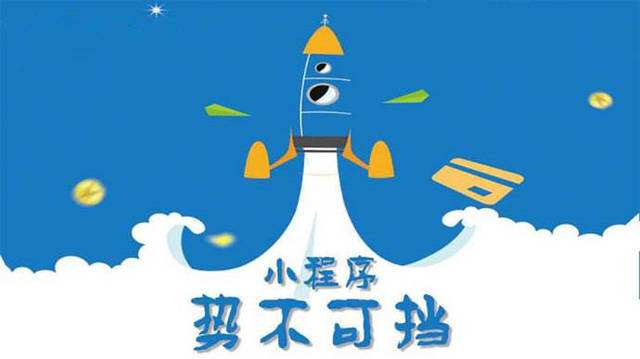 达尔罕茂明安联合微信小程序开发如何助力传统零售商突破经营难题