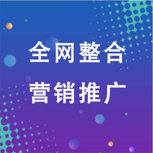 达尔罕茂明安联合企业网络推广老是没有客户的原因是什么呢