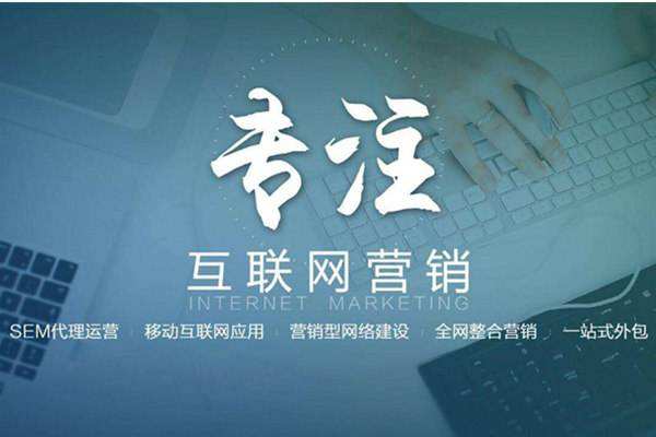 达尔罕茂明安联合电商行业做网络推广需要具备的条件有哪些