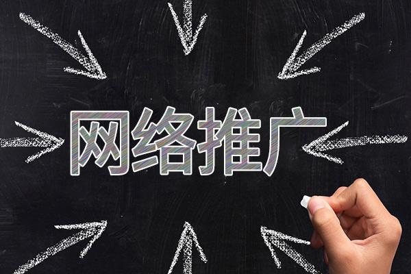 达尔罕茂明安联合网络推广公司介绍几个企业软文推广的发布平台